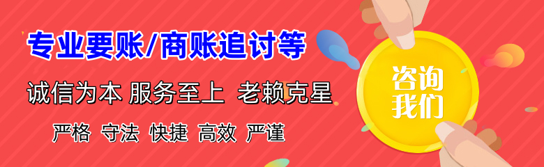 和平区讨债公司